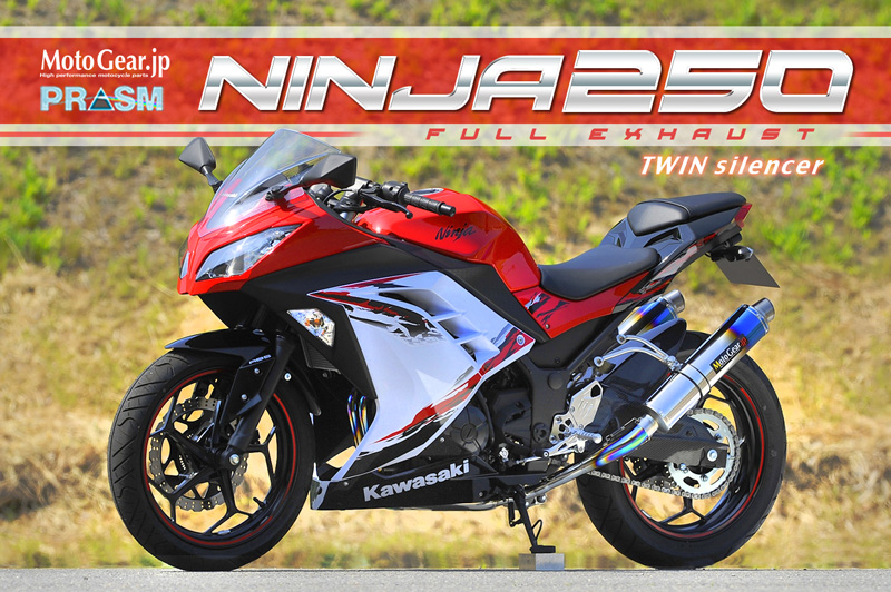 カワサキ ニンジャ/NINJA250 /EX250L/ MotoGear モトギア:プリズム ツイン ストア フルエキゾーストマフラー