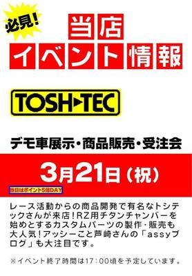 TOSH-TECCxgm.JPG